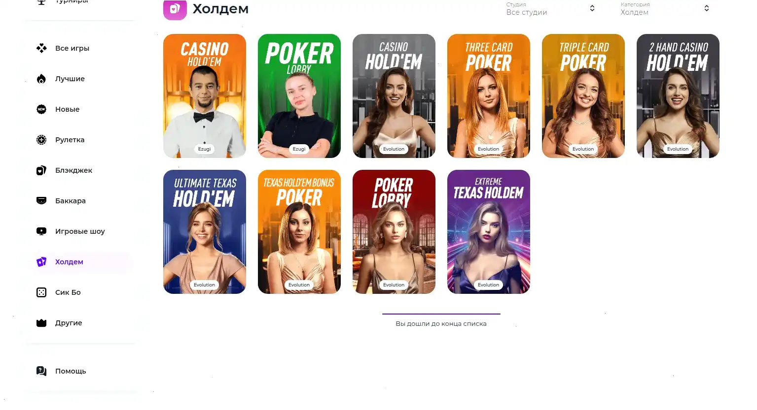 Izzi casino — главный зал официального сайта